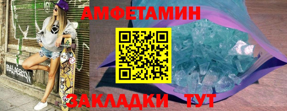 Амфетамин Premium Стрежевой