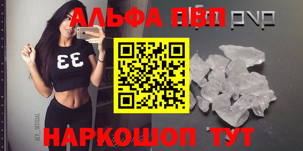 Alpha-PVP СК КРИС Стрежевой