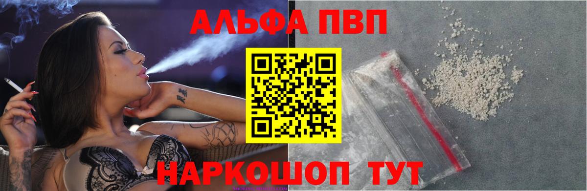 Альфа ПВП VHQ  A PVP СК КРИС  Альфа ПВП крисы CK  Вход с VPN  A PVP  Стрежевой 