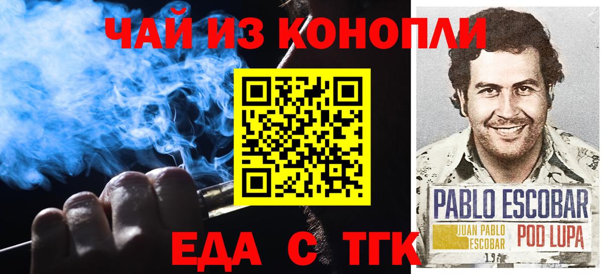 Canna-Cookies конопля  Вход с VPN  Стрежевой 