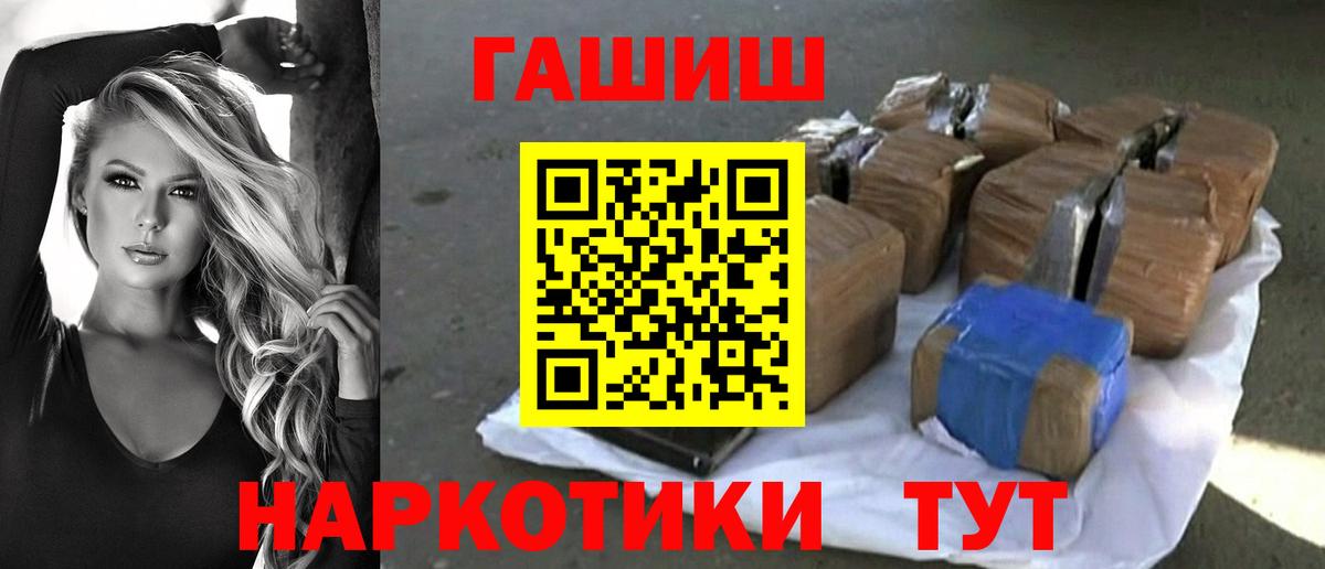 где можно купить   ГАШИШ hashish  ГАШ  Стрежевой  Вход с VPN  Гашиш hashish 