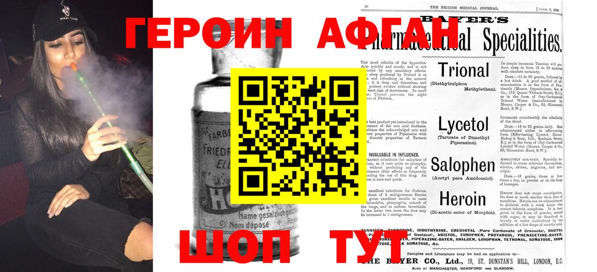 ГЕРОИН  Вход с VPN  Стрежевой  ГЕРОИН белый 