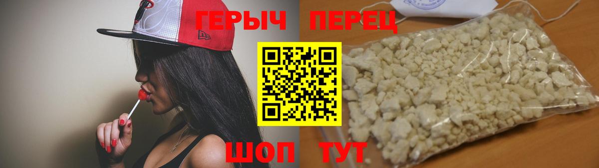 Героин VHQ Стрежевой