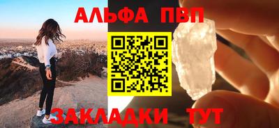 ALPHA PVP Будённовск