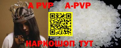 ALPHA PVP Будённовск