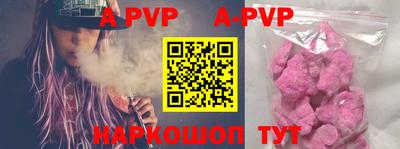 ALPHA PVP Будённовск