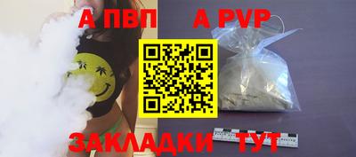 ALPHA PVP Будённовск