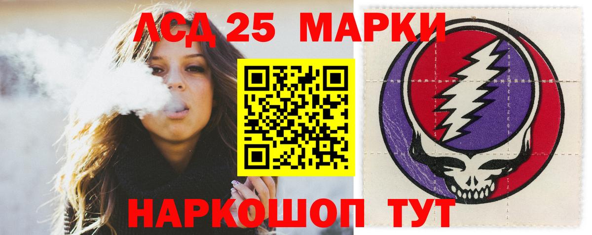 Стрежевой  ЛСД экстази кислота  Вход с VPN  LSD-25 экстази ecstasy 
