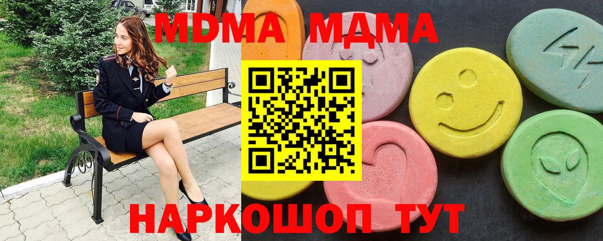 Стрежевой  MDMA  Вход с VPN  MDMA молли  MDMA VHQ 