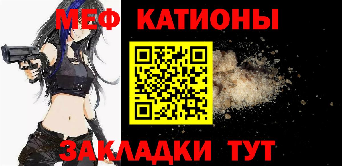 МЯУ-МЯУ VHQ  МЕФ VHQ  МЯУ-МЯУ  Стрежевой  Вход с VPN  МЯУ-МЯУ 