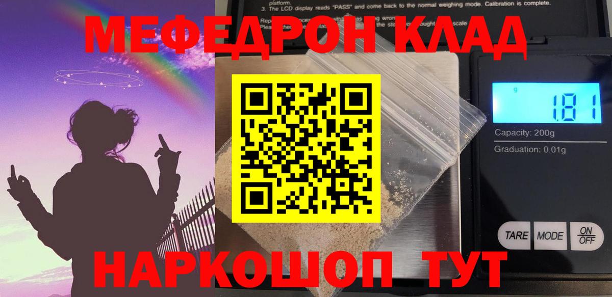 Меф мука Стрежевой