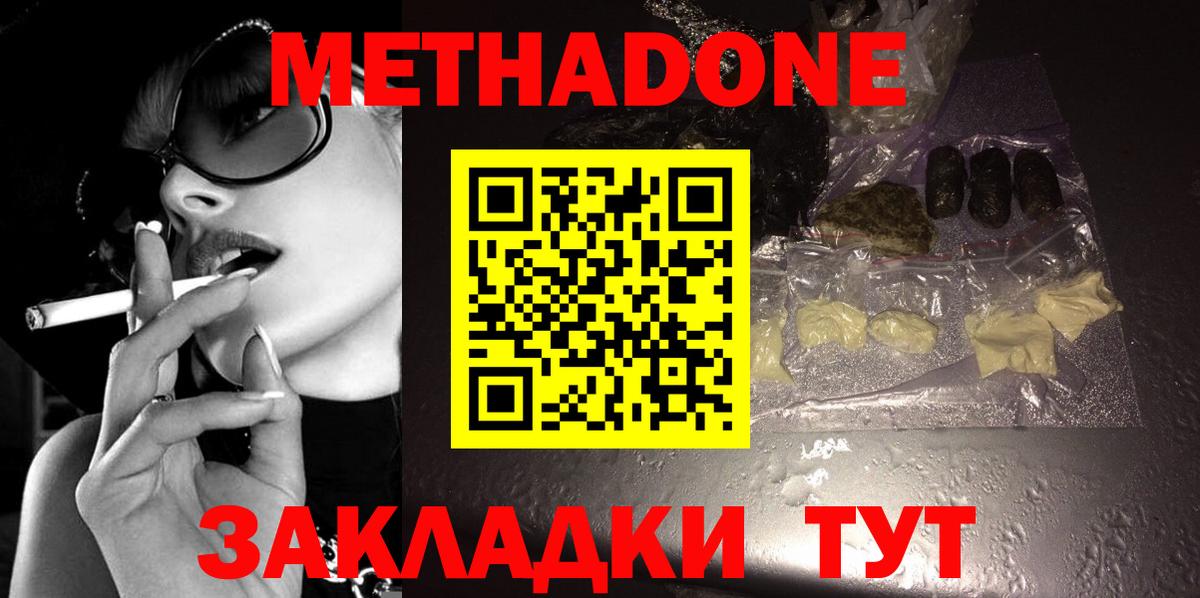 Стрежевой  KRAKEN tor  Вход с VPN  Метадон VHQ 