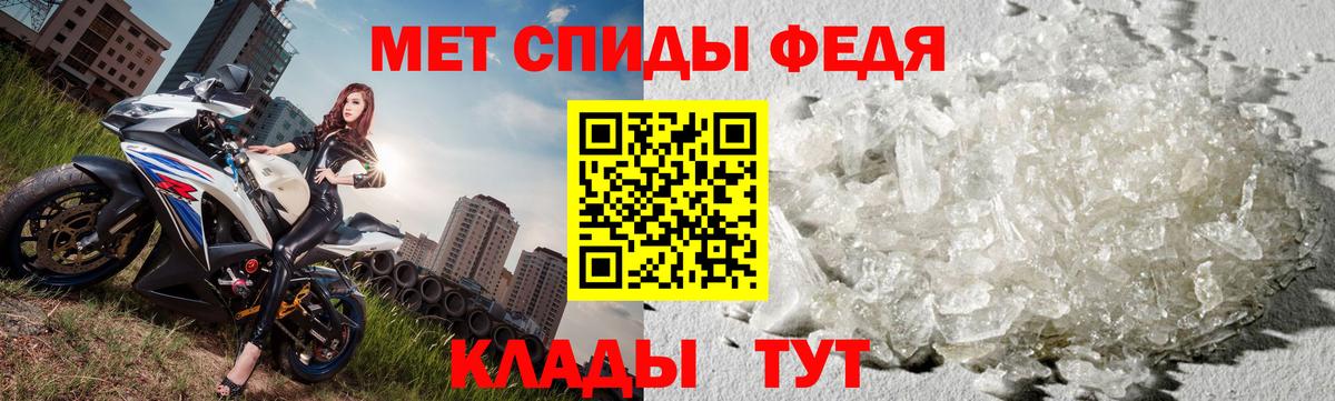 Первитин кристалл  Вход с VPN  Первитин кристалл  Стрежевой 
