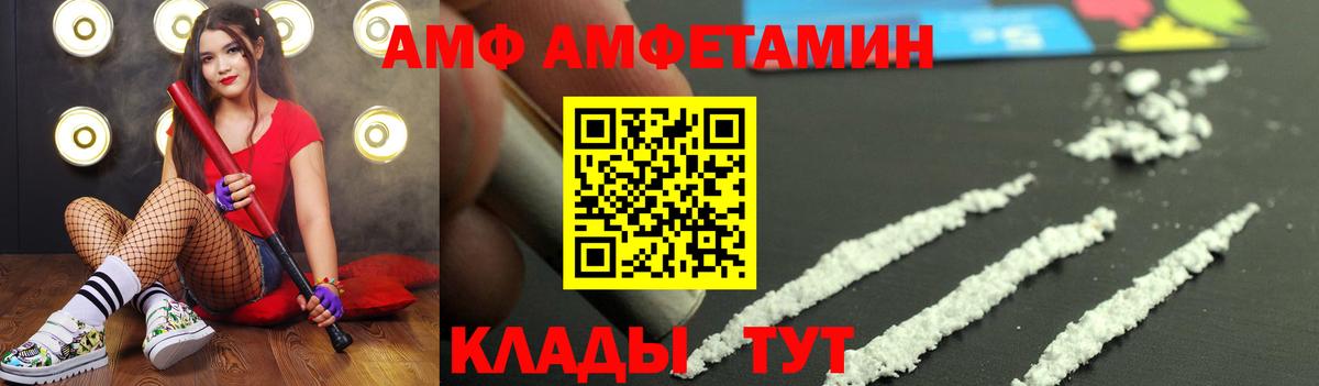МЕТАМФЕТАМИН кристалл Стрежевой