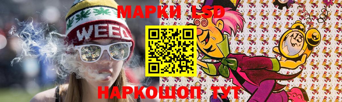Марки 25I-NBOMe 1,8мг Стрежевой