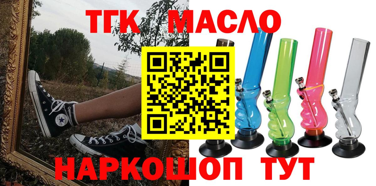 ТГК вейп с тгк Стрежевой