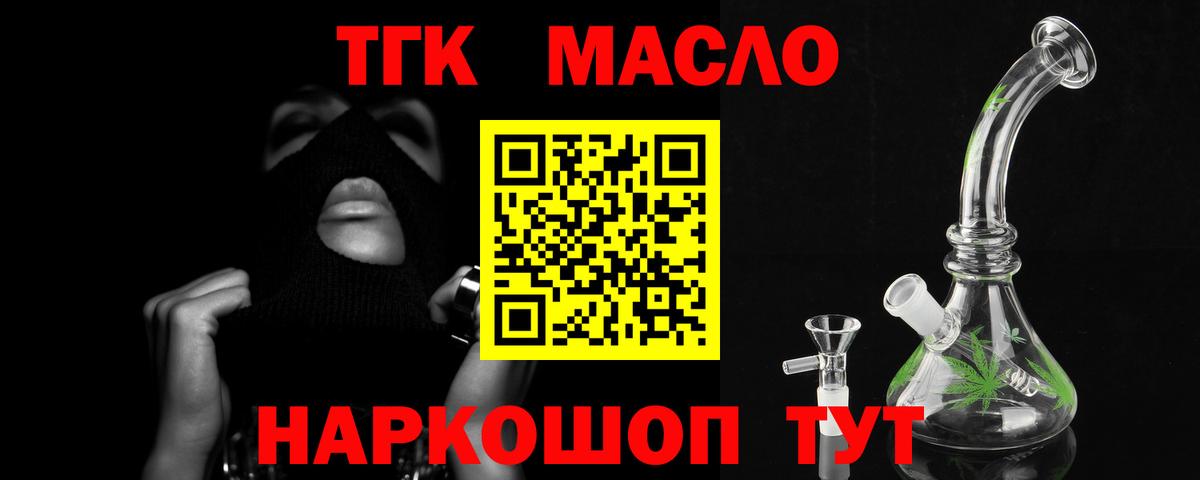 Стрежевой  магазин  наркотиков  Вход с VPN  ТГК вейп с тгк 